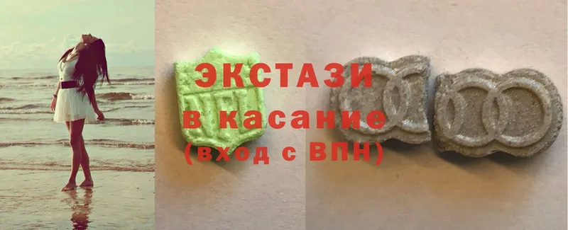 Экстази XTC  закладки  Отрадное 